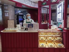 -阮大兴糕团(杭州西湖银泰百货店)