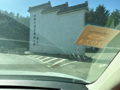 -四明山国家森林公园