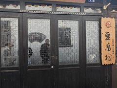 -张家港凤凰山景区恬庄古街