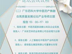 -广东药科大学(广州校区大学城校园)