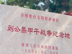 -刘公岛景区