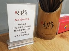 -默记孙抄手(经开万达店)