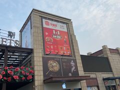 -首创奥特莱斯(昆山店)