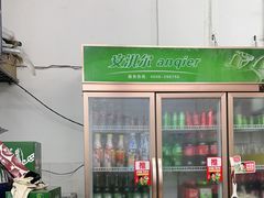 -周良天山牛杂城(天山路总店)