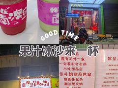 -南澳岛打卡果汁冰公司