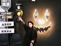 -深夜·YOJO啤酒厂(万象城店)