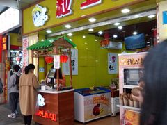 门面-粒上皇(上下九店)