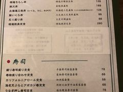 菜单-希望日本料理(保利香槟花园店)