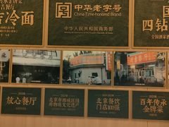 -华天延吉餐厅(西四总店)