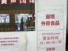 -明呈黄鱼面馆(斜土路店)