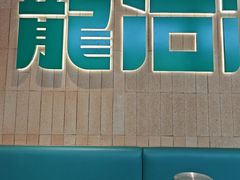 -龙治汉堡(中华城店)