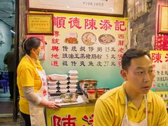 -陈添記·祖傳爽鱼皮·西关老字号(广州首店)