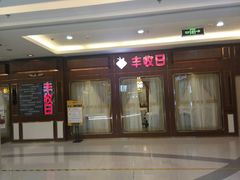 -莲花国际广场
