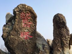 -北京鹫峰国家森林公园