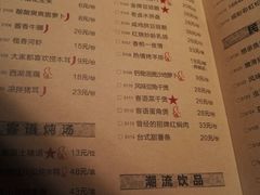 菜单-客语客家菜(东山口店)