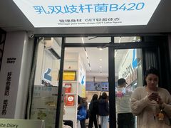 -白色日记·手作酸奶(麦凯乐店)