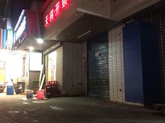 门面-聂师傅油焖大虾