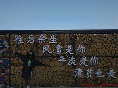 -广元曾家山国际滑雪场