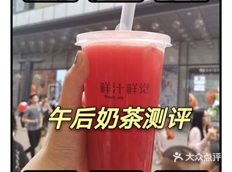 夏日午后必备奶茶、果茶大合集，生活就要喝出来！