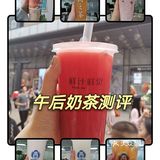 夏日午后必备奶茶、果茶大合集，生活就要喝出来！
