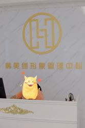 -韩美绣·骨相纹眉·洗眉美瞳线