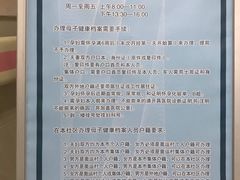 -北京市朝阳区奥运村社区卫生服务中心