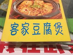 -全聚贤餐厅·湖北家常菜(沙湖店)