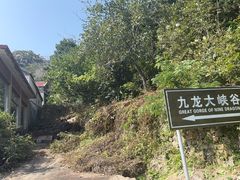 -房干生态旅游风景区