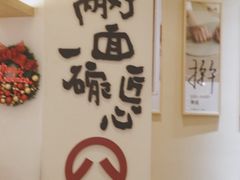 -陳八两面家(滨江天街店)