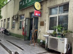 -大益烤鸡
