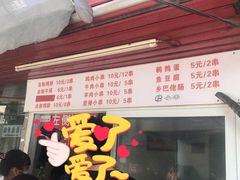门面-辽B·小串(总店)