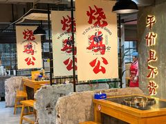 -一只烧鸡公(解放碑店)