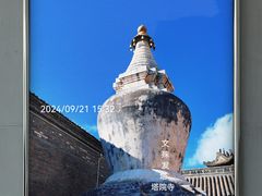 -五台山风景区