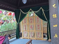 -天目湖山水园