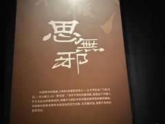 -衢州市博物馆
