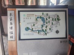 -朱家角课植园