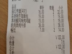 账单-萨莉亚意式餐厅(东川路店)