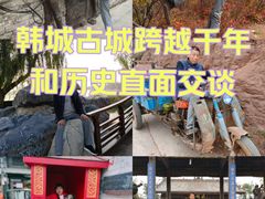 -韩城古城