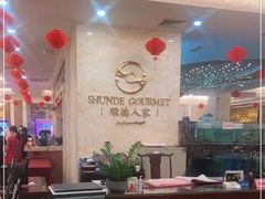 -顺德人家食府(黄金广场店)