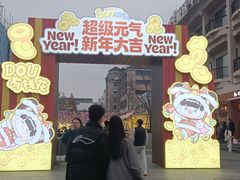 -杭州湖滨in77