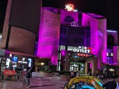 -砂之船奥莱(南京江宁店)