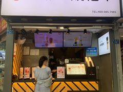 门面-书亦烧仙草(武侯五大花园店)
