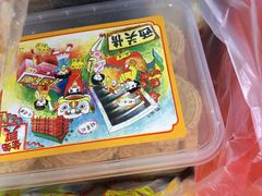 -赞记龙凤礼饼(龙津路店)