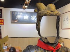 -老白家面馆(测绘东路总店)