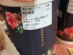 -厝内小眷村(长宁定西路店)