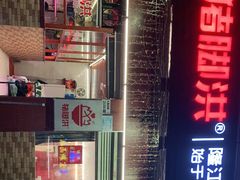 门面-猪脚洪隆江猪脚饭