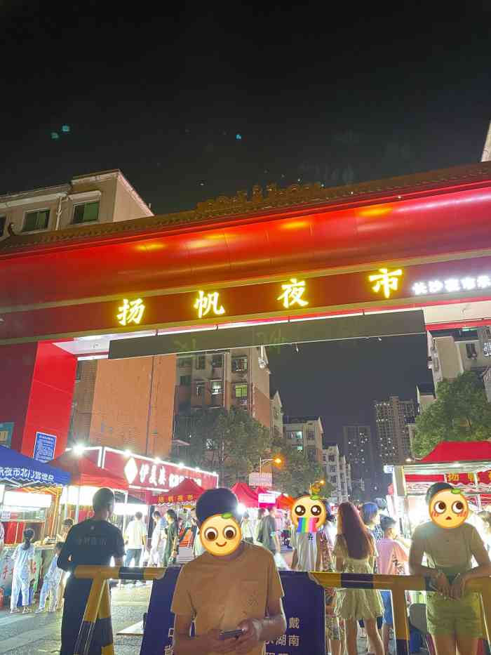 扬帆小区夜市一条街-"[薄荷]环境:跟农贸市场一样,超级超级.