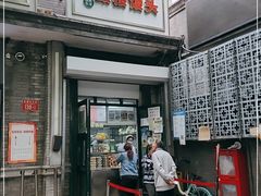门面-天泽祥·鼓楼馒头(鼓楼店)
