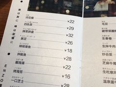 菜单-炎蔵牛舌烤肉