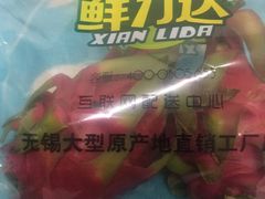 -鲜力达果品批发直销(青山店)
